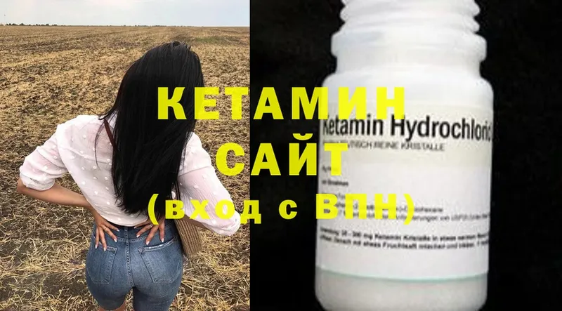 КЕТАМИН ketamine  Шебекино 