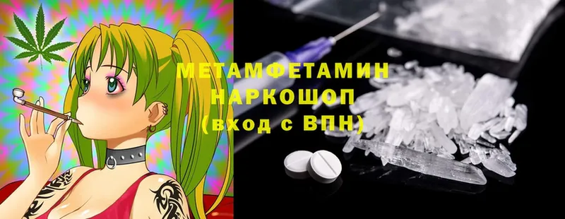 наркошоп  Шебекино  МЕТАМФЕТАМИН Methamphetamine 